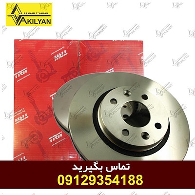 دیسک چرخ جلو فلوئنس